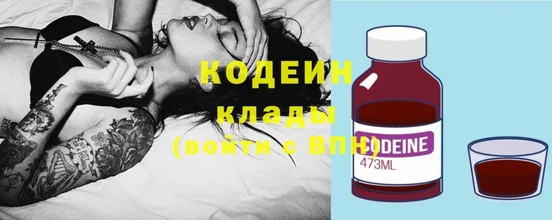 Codein Purple Drank  Шахты 